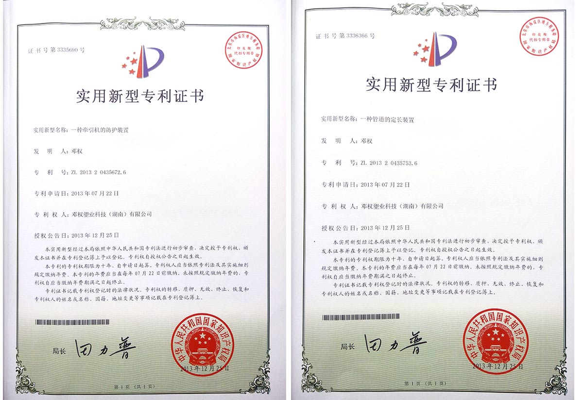 專利證書
