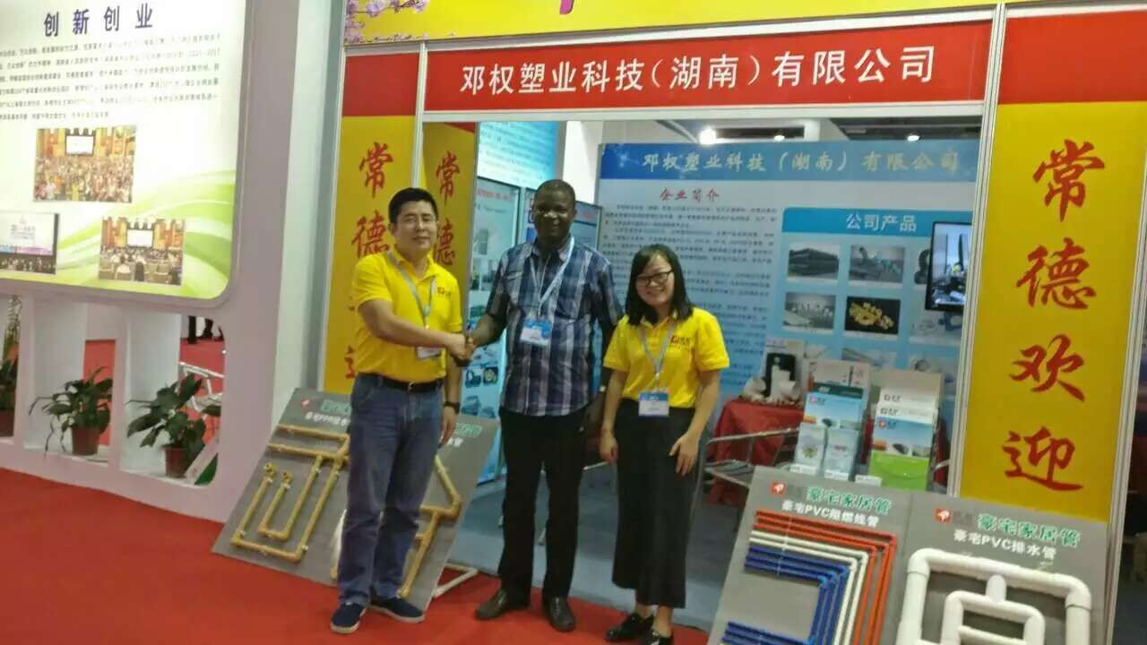 鄧權塑業參展中博會 鄧權塑業參展中博會
